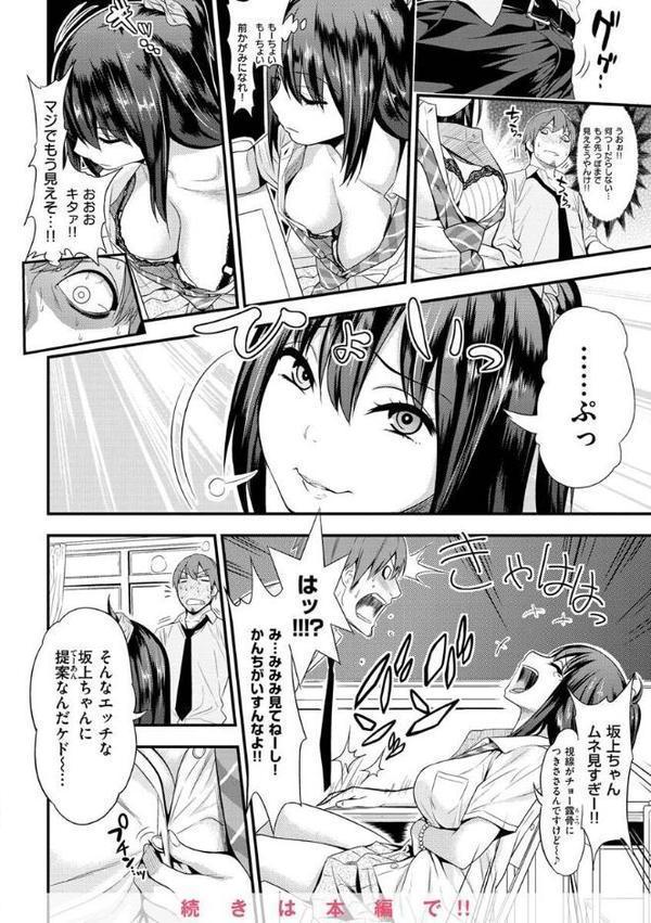 Fxxk Street Girls