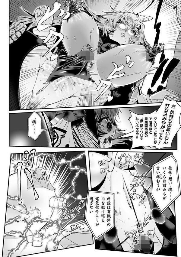 嬢体異錠【もう】