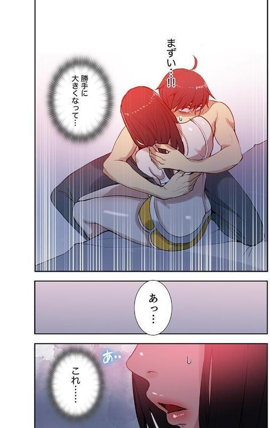 「バレないように、奥まで挿入れて…」深夜のネカフェで秘密の交わり【合本版】【ミナちゃん 王鋼鉄】