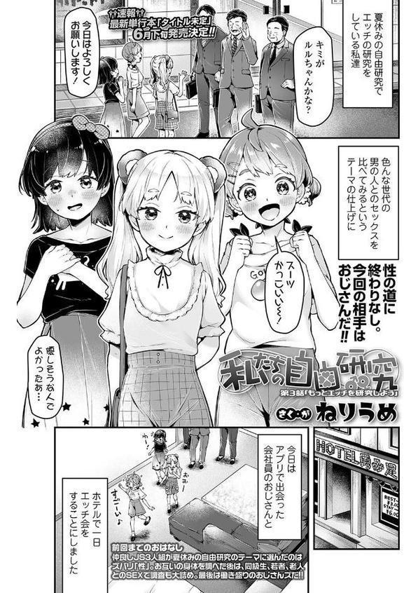 おとなっぽいぽい【FANZA限定特典付き】