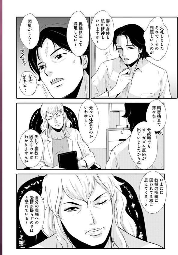 家庭妻艶【格闘王国 メディアックス編集部】 hitomi無料エロ漫画（同人誌）サンプル画像038