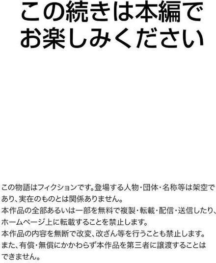 「バレないように、奥まで挿入れて…」深夜のネカフェで秘密の交わり【合本版】【ミナちゃん 王鋼鉄】
