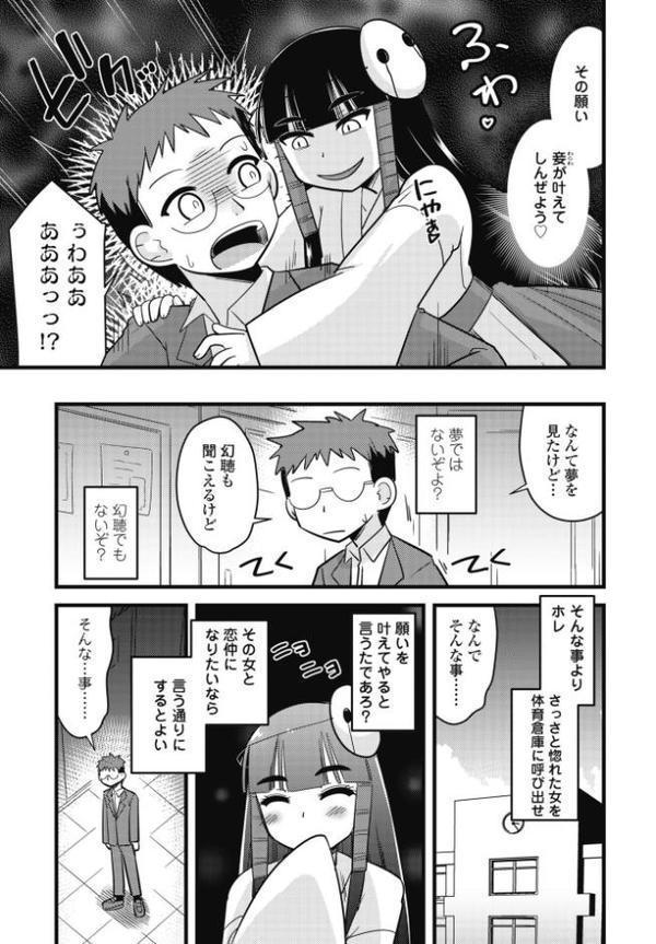 COMICペンギンクラブ 2025年9月号【デジタル版】【Yan-Yam 本田直樹 Cuvie 瀬奈陽太郎 志乃武丹英 チバトシロウ タケイツカサ 神楽雄隆丸 大秦国王安敦 胡桃屋ましみん 尾野けぬじ 鬼斬ゆにこーん 時浜次郎 はく雲 隣 左倉かなを 村民c】 hitomi無料エロ漫画（同人誌）サンプル画像041