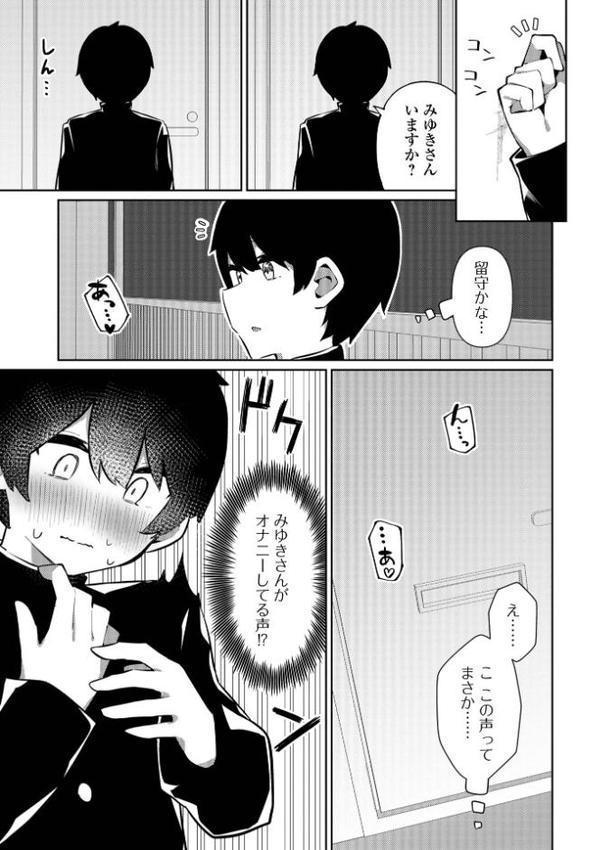 絶対快楽男の娘【通常版】【コショウ 一水社編集部】 hitomi無料エロ漫画（同人誌）サンプル画像041