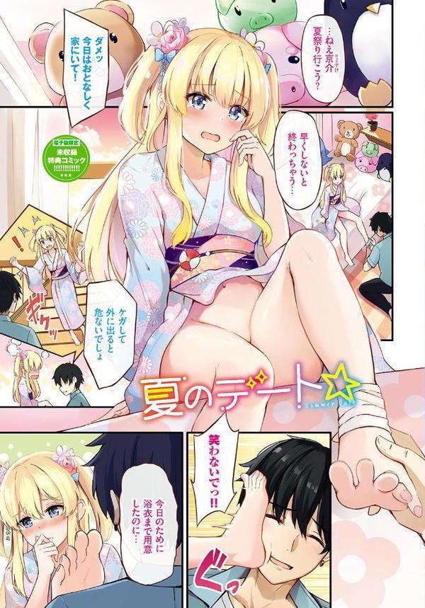 My sweet honey【デジタル特装版】【紺菓 コミックバベル編集部】 hitomi無料エロ漫画（同人誌）サンプル画像040