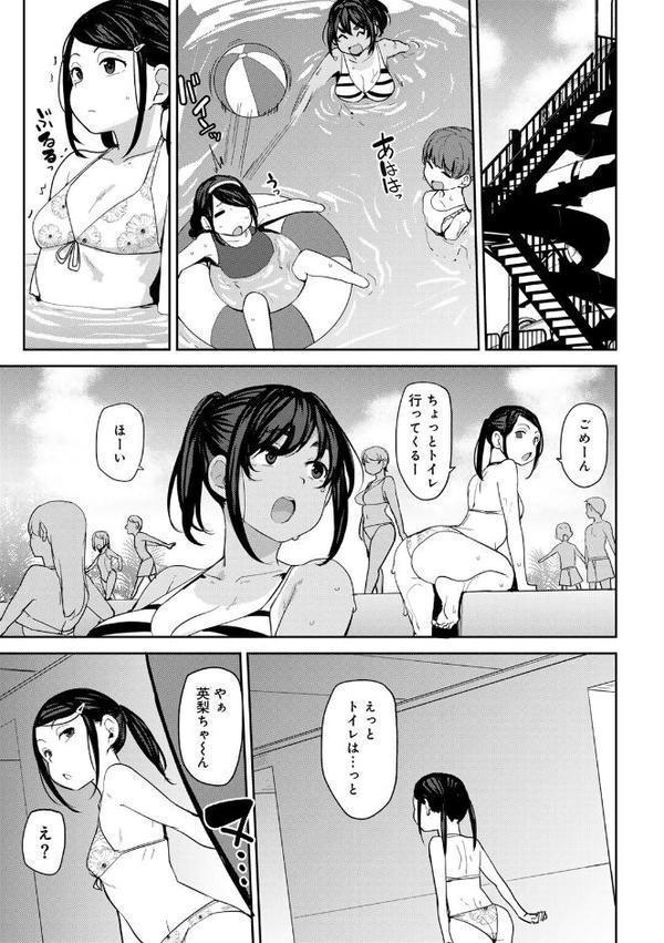 COMICグーチョ vol.25 2025年06月号 hitomi無料エロ漫画（同人誌）サンプル画像041