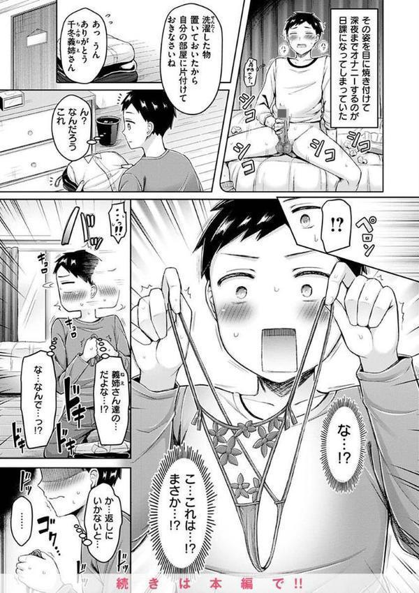 乳ぷれす！ hitomi無料エロ漫画（同人誌）サンプル画像041