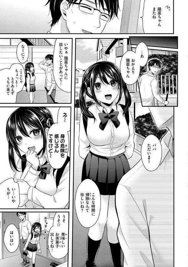 夢中にシてあげる hitomi無料エロ漫画（同人誌）サンプル画像041
