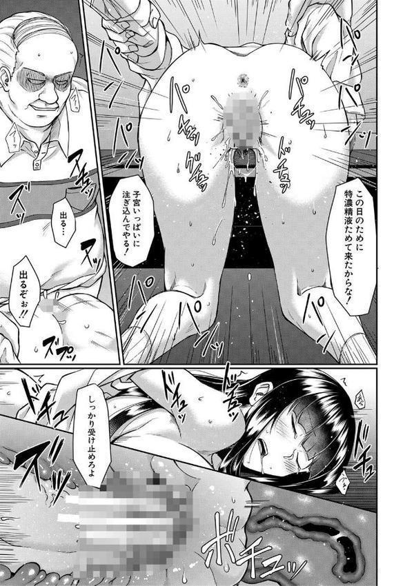 処女強●性交【1話試し読み付き】【平野河重 MUJIN編集部】 hitomi無料エロ漫画（同人誌）サンプル画像040