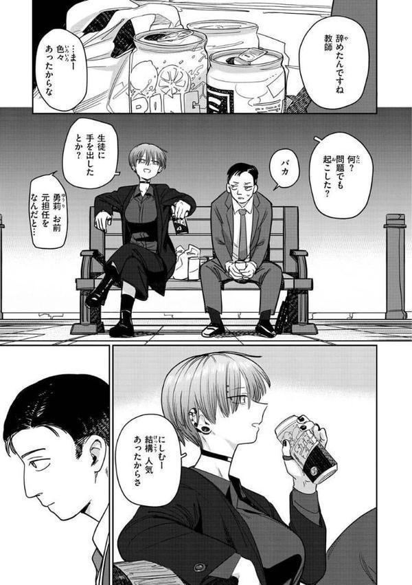 君は性春期