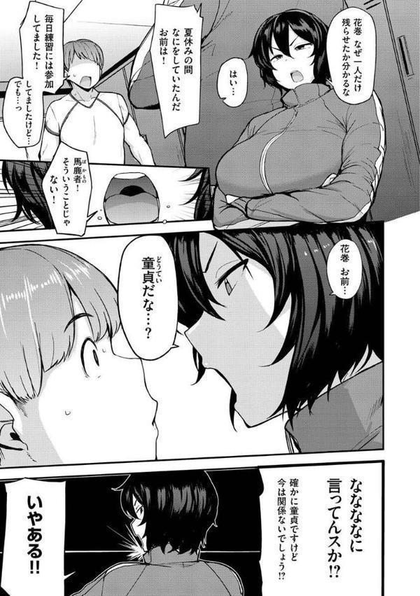 メス喰い〜肉色獣のようにハメられて〜【七尾ゆきじ】 hitomi無料エロ漫画（同人誌）サンプル画像041