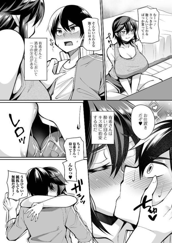 熟れ盛り奥様は交わりたい 【デジタル特装版】【仁志田メガネ】 hitomi無料エロ漫画（同人誌）サンプル画像041