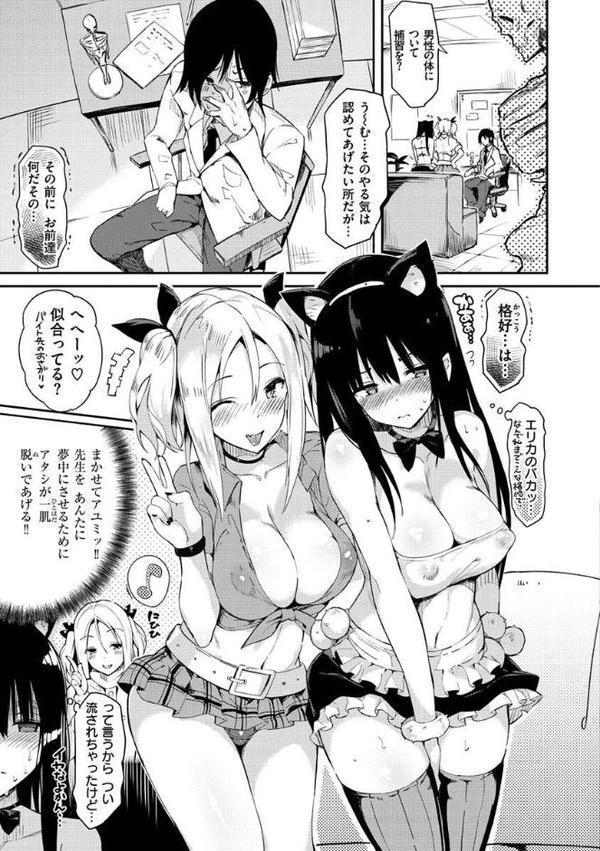 ふらっぴー！わんもあ！【momi】 hitomi無料エロ漫画（同人誌）サンプル画像041
