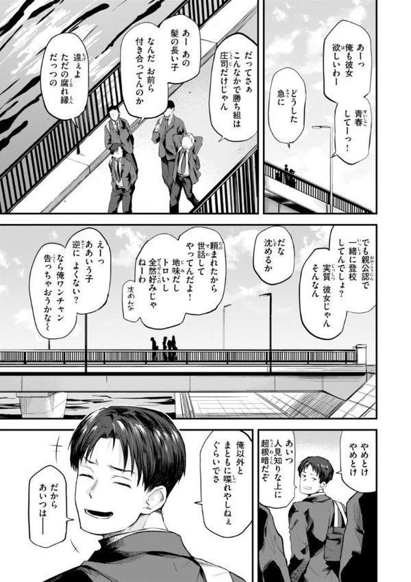 ごほーびほしいな？【デジタル版限定おまけ付き】【橙織ゆぶね】