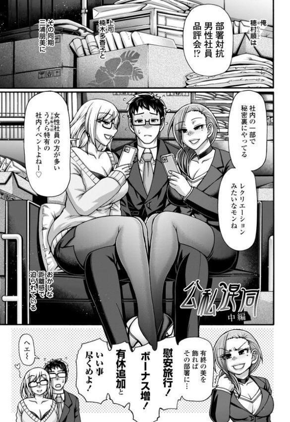不貞ぞろいのザクロたち【デジタル版】【チバトシロウ】