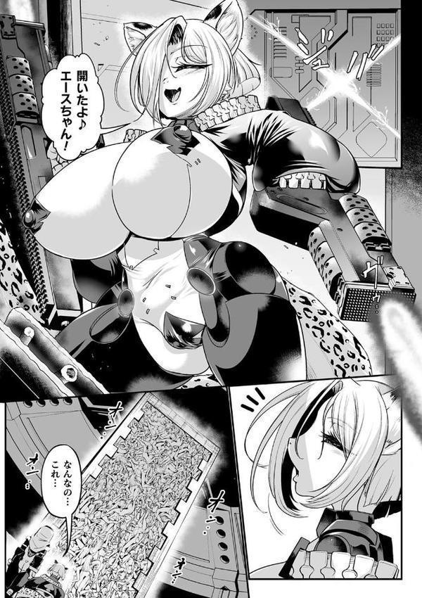 嬢体異錠【もう】