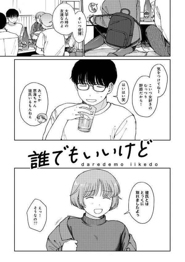 ラブ（ややこしい編）【湯本寿々】