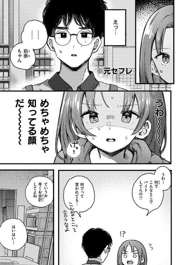WEEKLY快楽天SELECTION ＃17【荒巻越前 鯖乃塩やき 加速 白日まみれ ミナギリ エロッチ 牛タン 七原みつる 硝子歩行 緒結ころり 春待うろ ティアノブルー 高良間男 シオセタモツ 浩田島国 楠まじり はづきけい 深夜帯散歩 だいたい怠惰 ぴえとろ 日野ひもと】 hitomi無料エロ漫画（同人誌）サンプル画像041