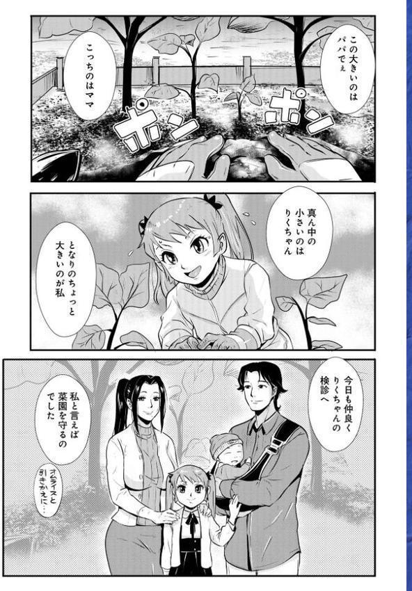家庭妻艶【格闘王国 メディアックス編集部】 hitomi無料エロ漫画（同人誌）サンプル画像041
