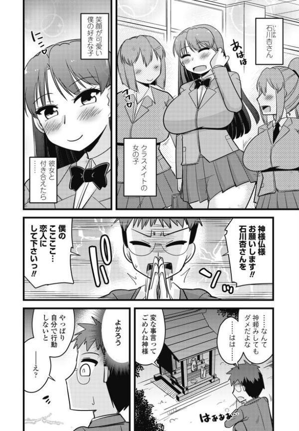 COMICペンギンクラブ 2025年9月号【デジタル版】【Yan-Yam 本田直樹 Cuvie 瀬奈陽太郎 志乃武丹英 チバトシロウ タケイツカサ 神楽雄隆丸 大秦国王安敦 胡桃屋ましみん 尾野けぬじ 鬼斬ゆにこーん 時浜次郎 はく雲 隣 左倉かなを 村民c】 hitomi無料エロ漫画（同人誌）サンプル画像040