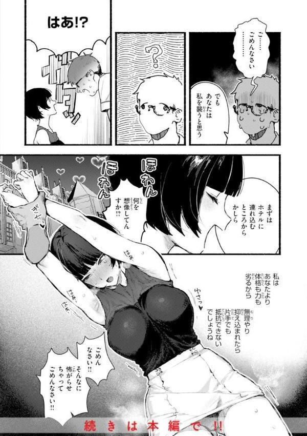 えちえち本番ランド【FANZA限定おまけ付き】 hitomi無料エロ漫画（同人誌）サンプル画像040