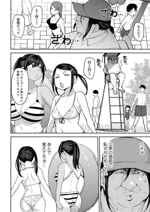 COMICグーチョ vol.25 2025年06月号 hitomi無料エロ漫画（同人誌）サンプル画像040