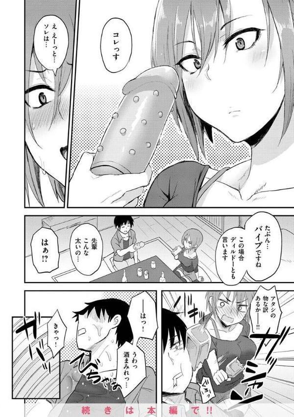 超ちょろすぎっ！【八樹ひより】 hitomi無料エロ漫画（同人誌）サンプル画像040