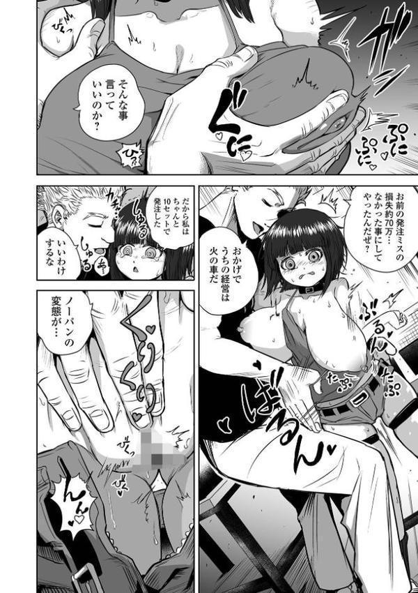 君色えもーしょん【通常版】 hitomi無料エロ漫画（同人誌）サンプル画像040