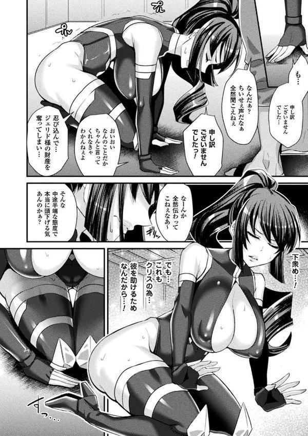 囚われ 絶頂され 堕とされて【飛沫おろし】 hitomi無料エロ漫画（同人誌）サンプル画像040