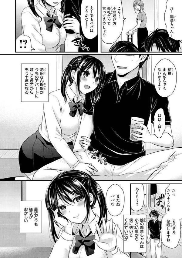 夢中にシてあげる hitomi無料エロ漫画（同人誌）サンプル画像040
