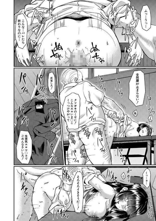 処女強●性交【1話試し読み付き】【平野河重 MUJIN編集部】 hitomi無料エロ漫画（同人誌）サンプル画像039