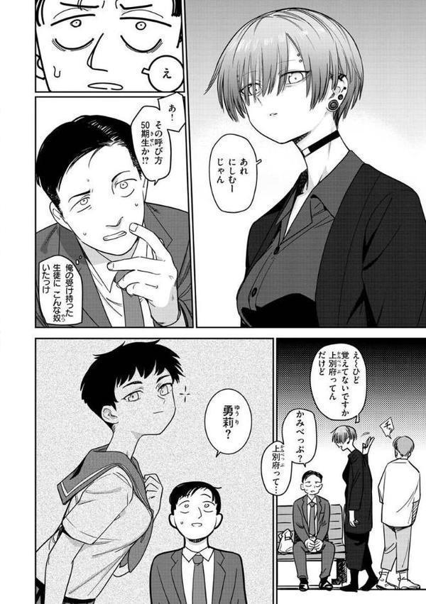 君は性春期