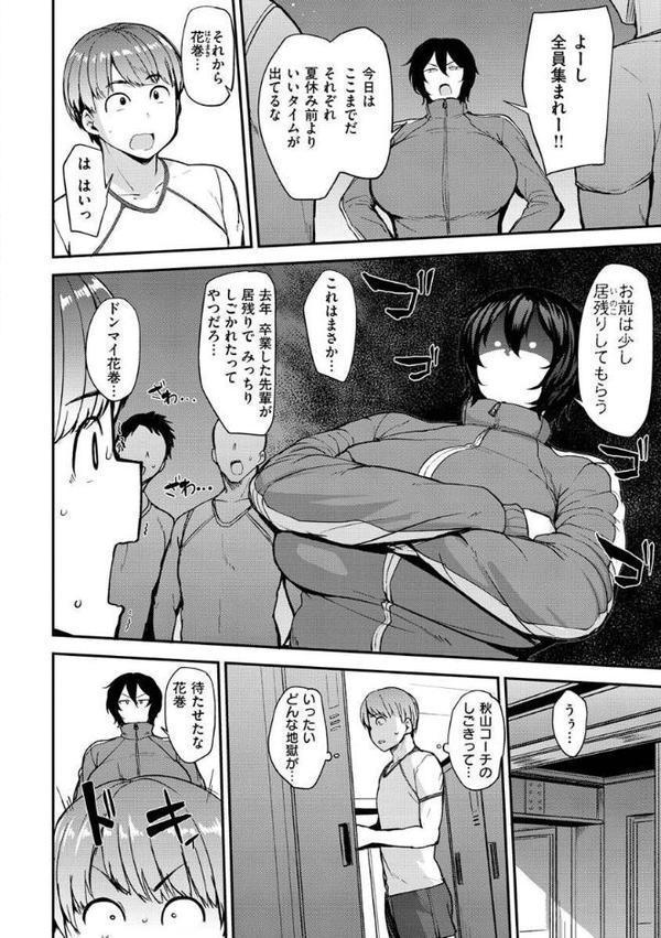 メス喰い〜肉色獣のようにハメられて〜【七尾ゆきじ】 hitomi無料エロ漫画（同人誌）サンプル画像040