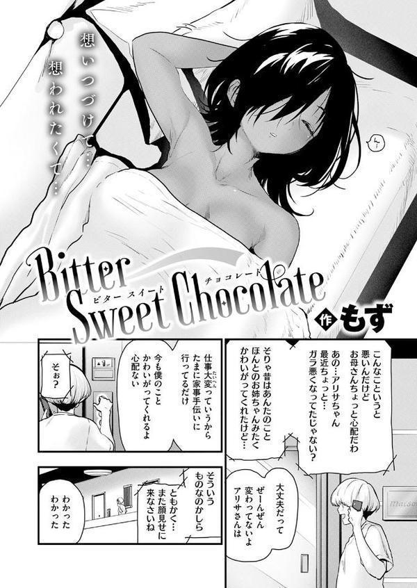 COMIC快楽天ビースト 2025年09月号 hitomi無料エロ漫画（同人誌）サンプル画像040