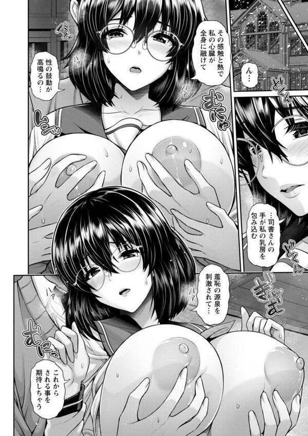 艶景色【跳馬遊鹿】 hitomi無料エロ漫画（同人誌）サンプル画像040