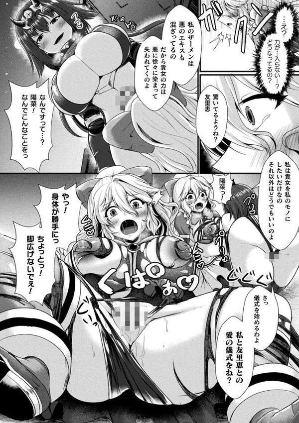 快楽堕淫デゼスポワール【セレス龍】 hitomi無料エロ漫画（同人誌）サンプル画像040