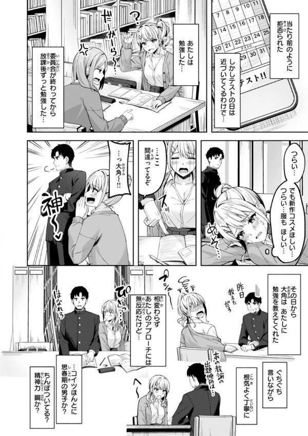 スーパーラブパワー【なごやか次郎】 hitomi無料エロ漫画（同人誌）サンプル画像040