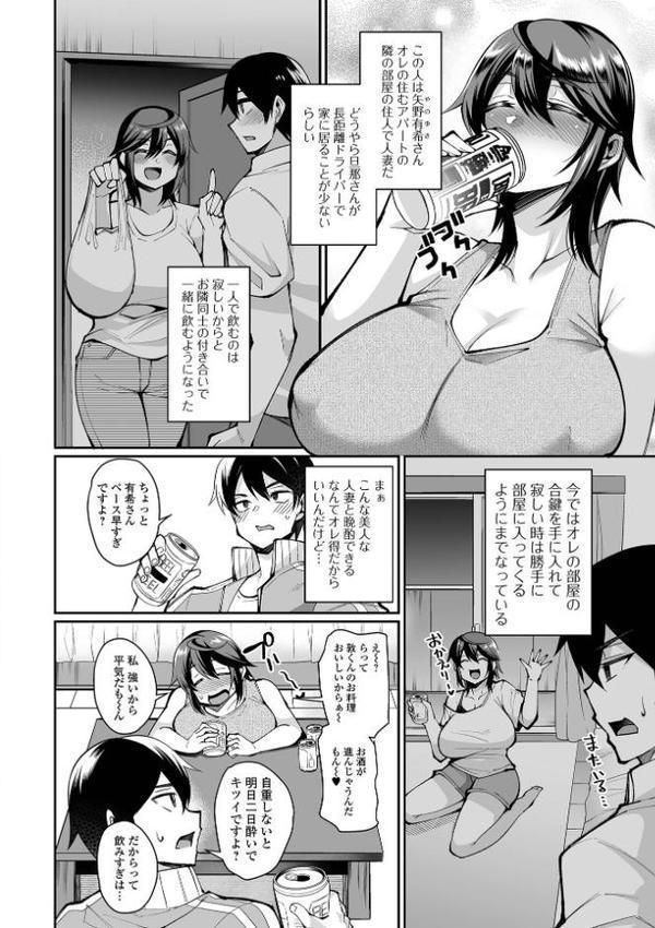熟れ盛り奥様は交わりたい 【デジタル特装版】【仁志田メガネ】 hitomi無料エロ漫画（同人誌）サンプル画像040