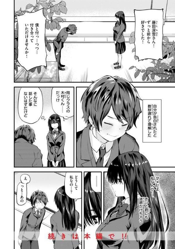ごほーびほしいな？【デジタル版限定おまけ付き】【橙織ゆぶね】