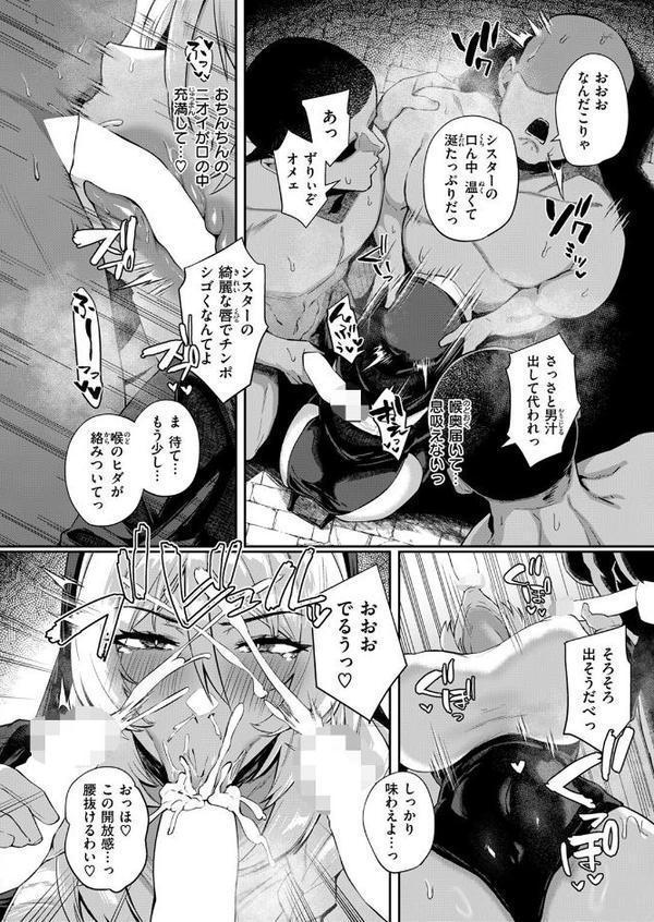 COMIC失楽天 2025年09月号
