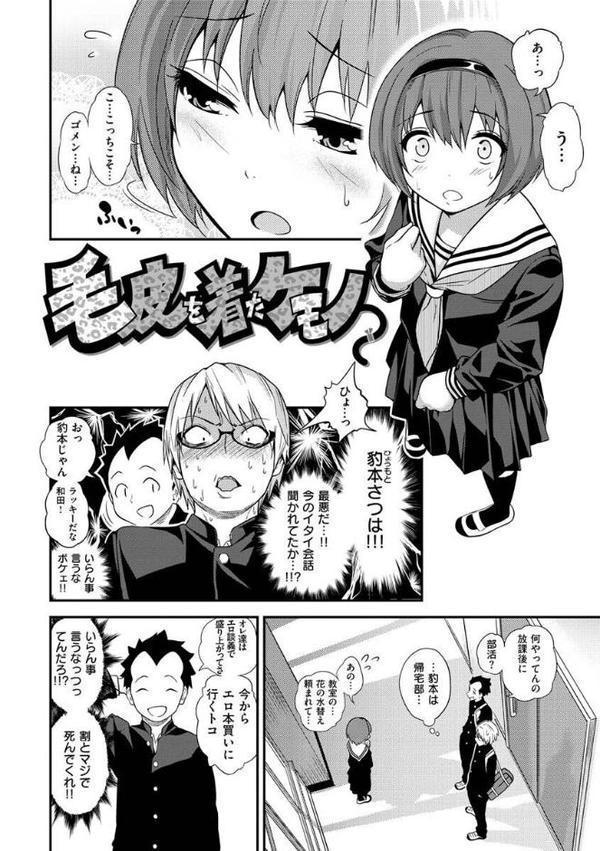 Fxxk Street Girls