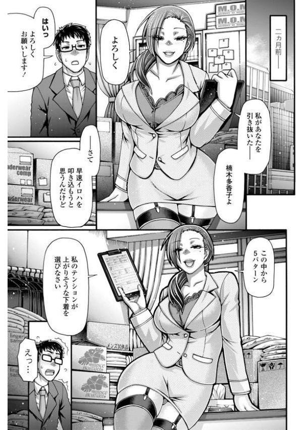 不貞ぞろいのザクロたち【デジタル版】【チバトシロウ】