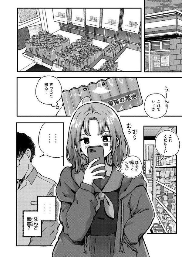 WEEKLY快楽天SELECTION ＃17【荒巻越前 鯖乃塩やき 加速 白日まみれ ミナギリ エロッチ 牛タン 七原みつる 硝子歩行 緒結ころり 春待うろ ティアノブルー 高良間男 シオセタモツ 浩田島国 楠まじり はづきけい 深夜帯散歩 だいたい怠惰 ぴえとろ 日野ひもと】 hitomi無料エロ漫画（同人誌）サンプル画像040