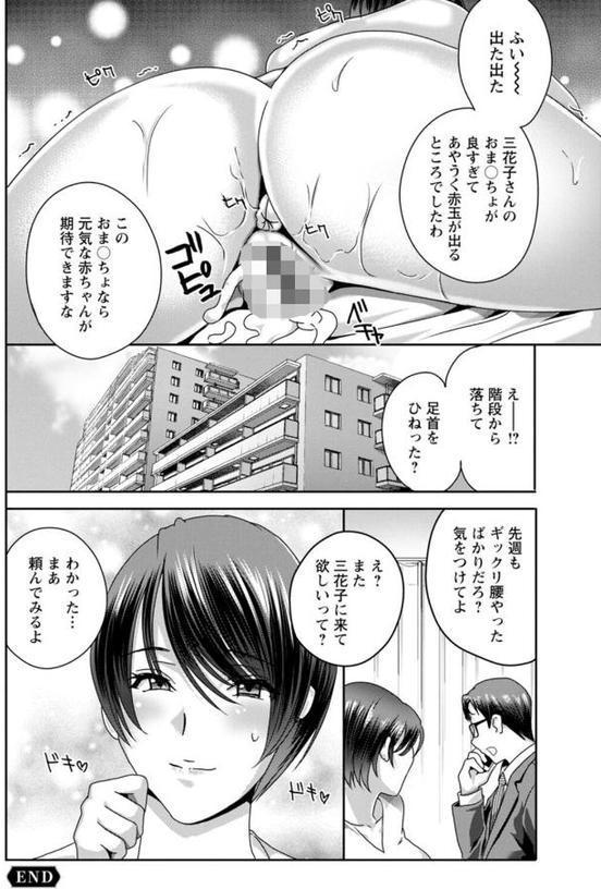 ふしだらな肉体 ドスケベ義父の妊娠指南【ドリルムラタ】 hitomi無料エロ漫画（同人誌）サンプル画像041