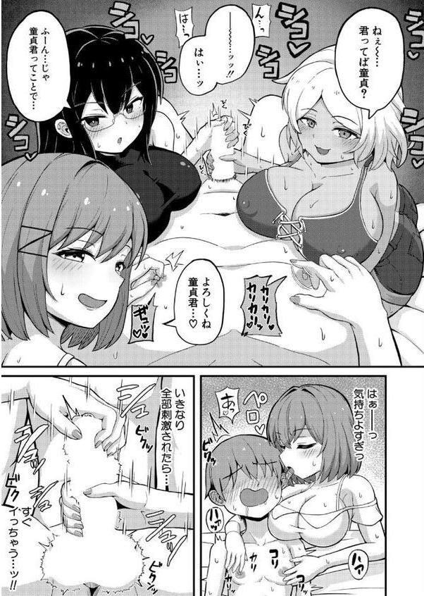 COMIC真激2025年9月号【霧島鮎 ほげらむ 太平天極 Agape たくわん 長い草 gonza をすし 中埜人見 ガラガラ太郎 原玉蕨 さなつき やくや ししゃもん ねこじまさき 栗飴くるる ちゃがた悠 うるしうろろ えむみやにゃむ 南院ビート よねすけ】 hitomi無料エロ漫画（同人誌）サンプル画像042