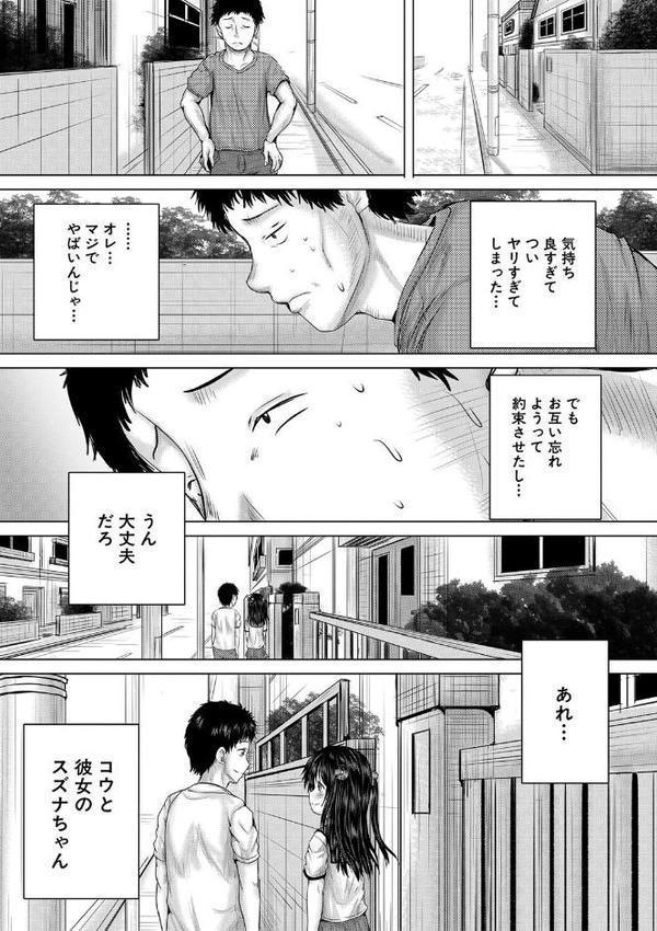 泣くほど気持ちいいレ●プしてあげる【今河ようじん MUJIN編集部】 hitomi無料エロ漫画（同人誌）サンプル画像042