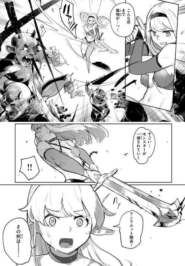 異種族レズビアンズ【デジタル版限定おまけ付き】【姶蜜】 hitomi無料エロ漫画（同人誌）サンプル画像043