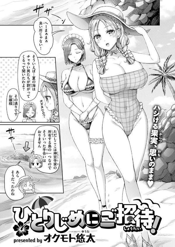 COMIC快楽天 2025年09月号【玉ぼん YUG 雲呑めお どじろー みなまっくす 鬼ヶ島えりゅ 春待うろ よちリョウタ 橙織ゆぶね MURO 松河 ぐりえるも オクモト悠太 村田蓮爾 スミヤ 灰綿たゆた】 hitomi無料エロ漫画（同人誌）サンプル画像043