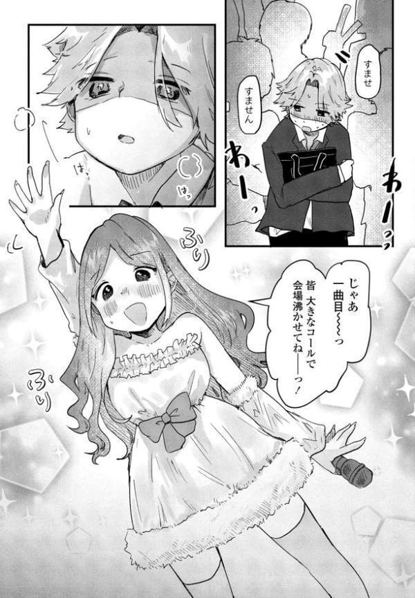 COMICペンギンクラブ 2025年9月号【デジタル版】【Yan-Yam 本田直樹 Cuvie 瀬奈陽太郎 志乃武丹英 チバトシロウ タケイツカサ 神楽雄隆丸 大秦国王安敦 胡桃屋ましみん 尾野けぬじ 鬼斬ゆにこーん 時浜次郎 はく雲 隣 左倉かなを 村民c】 hitomi無料エロ漫画（同人誌）サンプル画像043