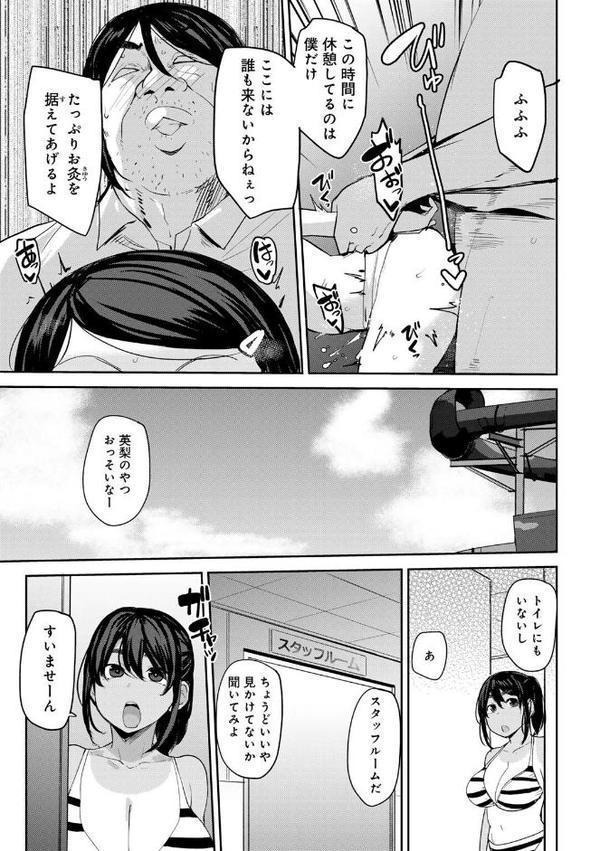 COMICグーチョ vol.25 2025年06月号 hitomi無料エロ漫画（同人誌）サンプル画像043